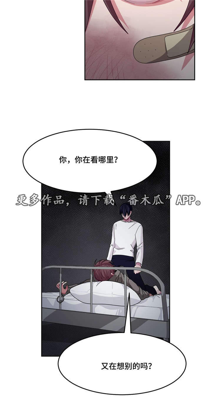 冬天来临漫画全本免费漫画,第17章：我也好累5图