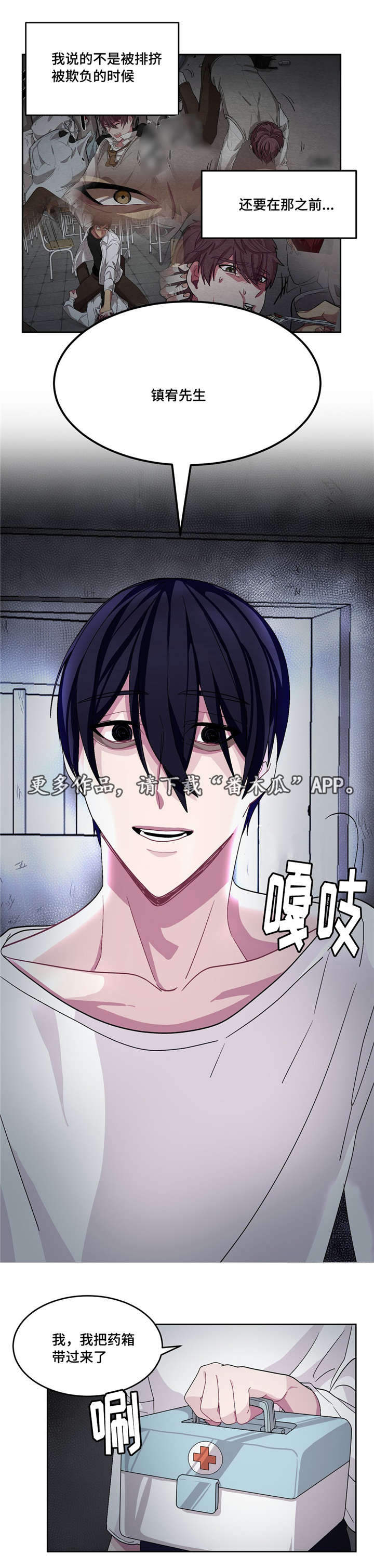 冬天来临漫画全本免费漫画,第17章：我也好累1图