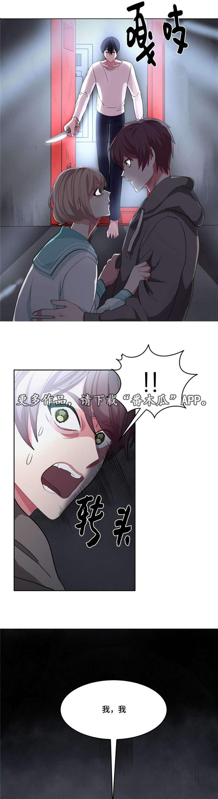 冬天来临的背景音乐漫画,第13章：怎么回事5图