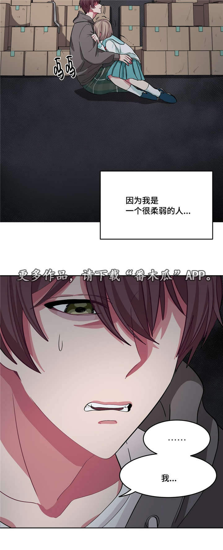冬天来临的背景音乐漫画,第13章：怎么回事4图