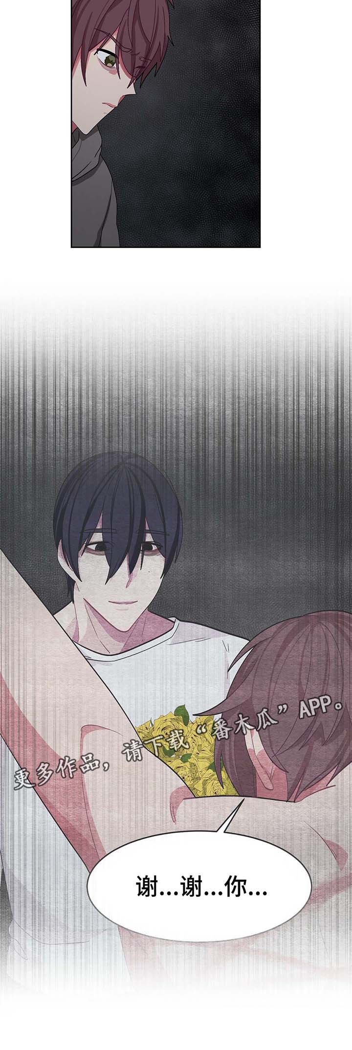 冬天来临免费完整版漫画,第35章：礼物4图