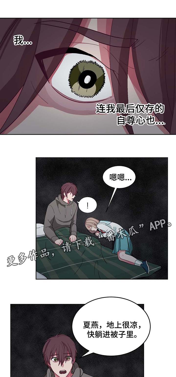 冬天来临免费完整版漫画,第35章：礼物5图