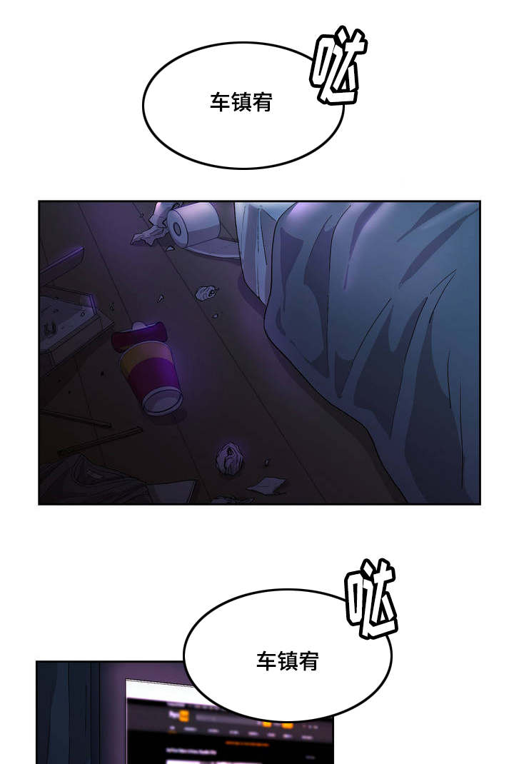 冬天来临漫画全集免费漫画,第1章：浪费粮食1图