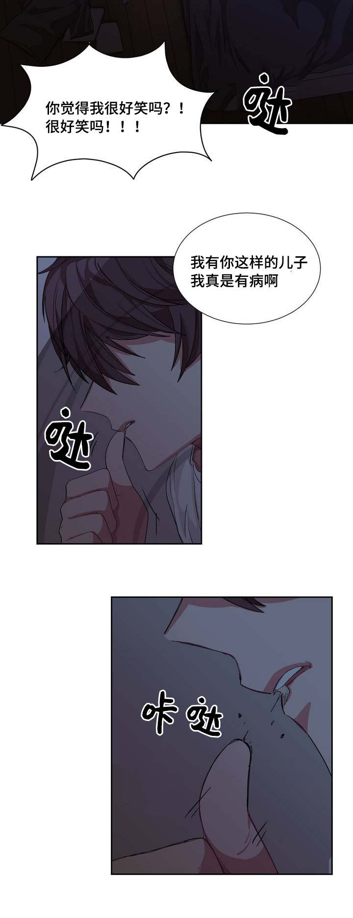 冬天来临漫画全集免费漫画,第1章：浪费粮食3图