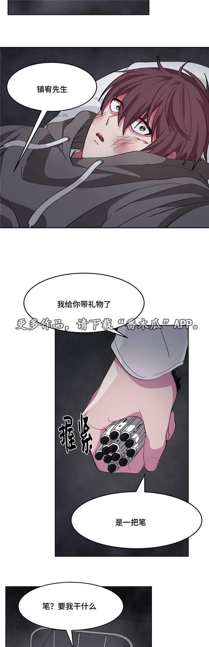 冬天来临漫画完整版全文在线阅读漫画,第15章：因为爱你5图