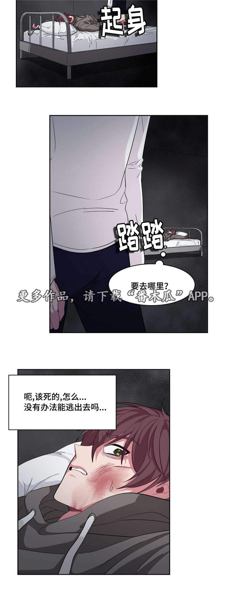 冬天来临漫画完整版全文在线阅读漫画,第15章：因为爱你3图