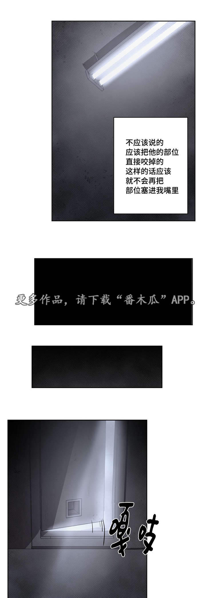 冬天来临漫画完整版全文在线阅读漫画,第15章：因为爱你4图
