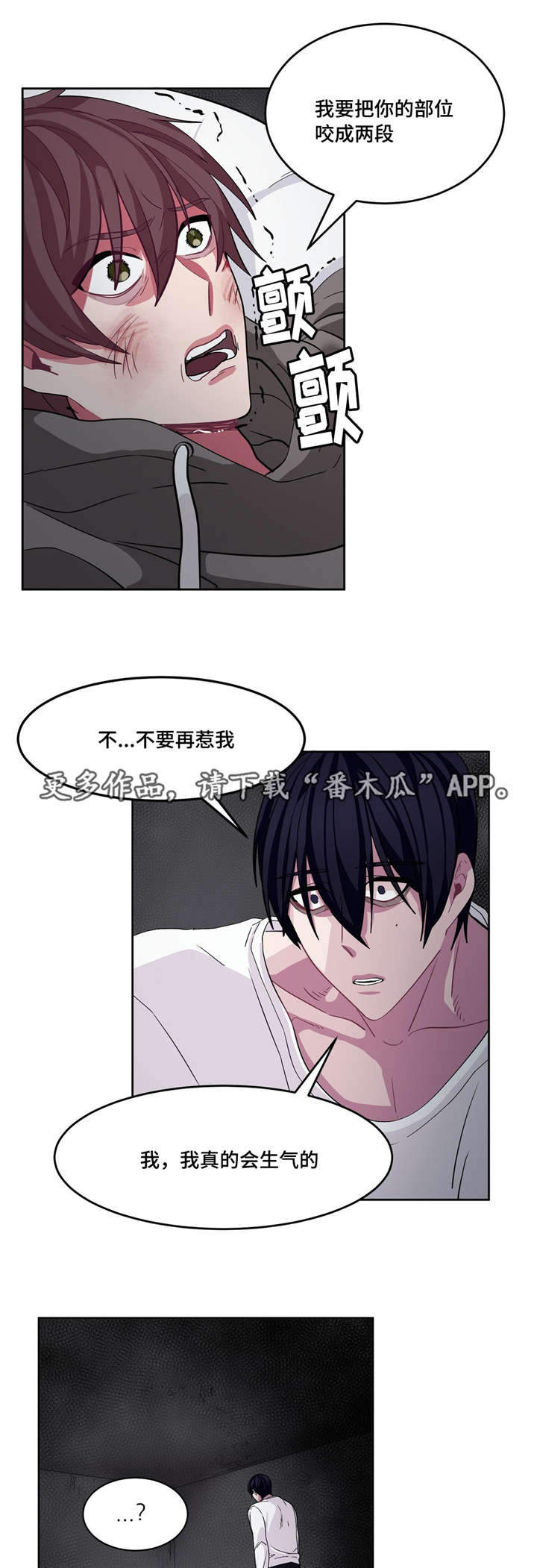 冬天来临漫画完整版全文在线阅读漫画,第15章：因为爱你2图