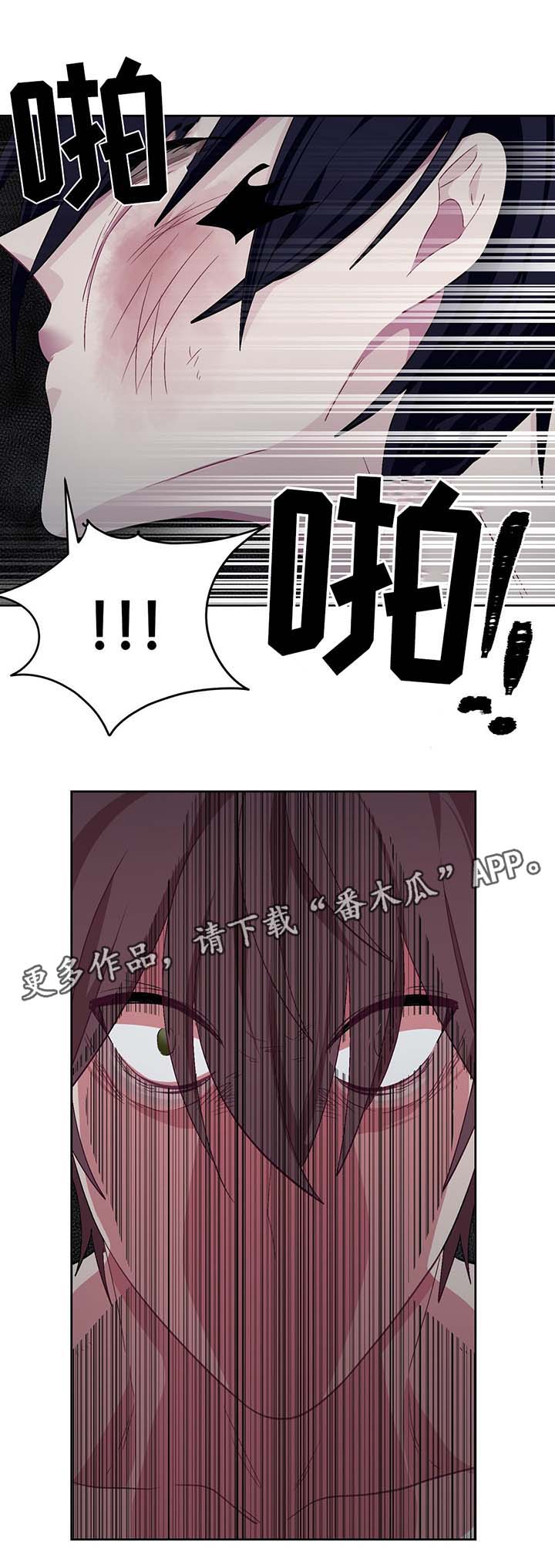 冬天来临你却不在身边漫画,第57章：真相2图