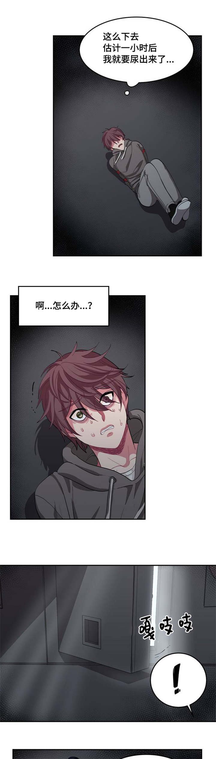 冬天大雁往哪飞漫画,第4章：天下垃圾1图