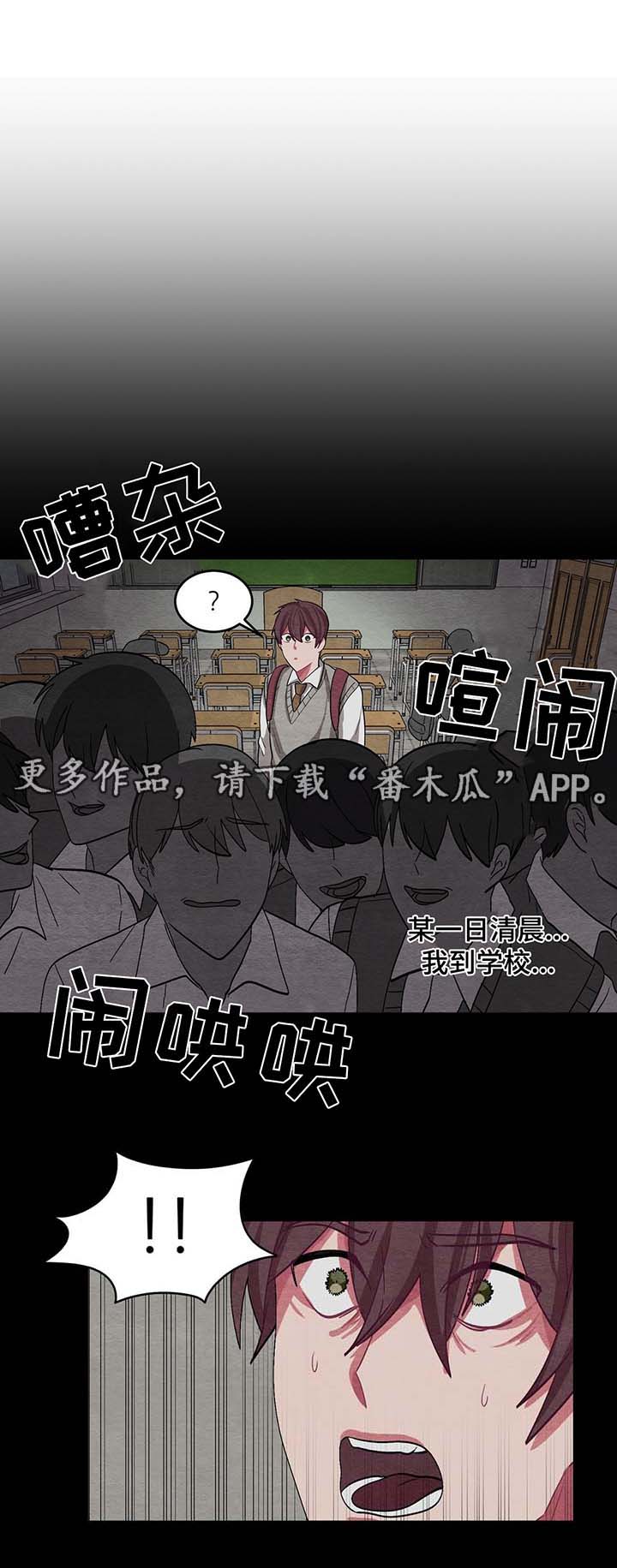 冬天来临漫画全集免费观看漫画,第42章：我的朋友浩彦3图