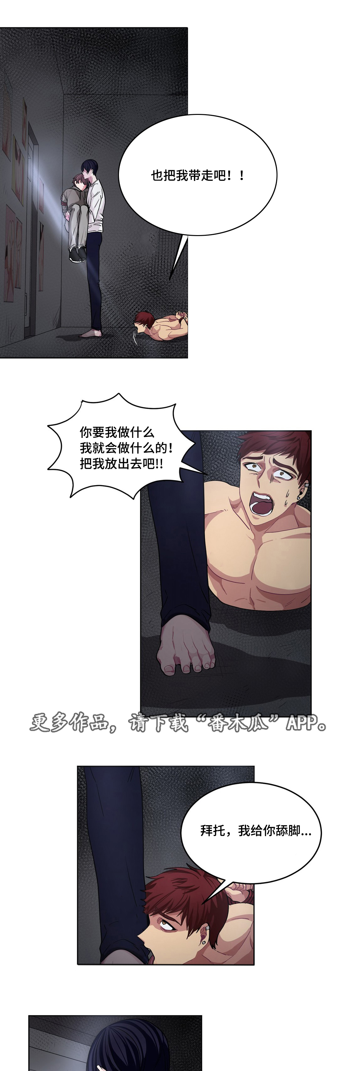 冬天来临了吗漫画,第11章：带我出去1图