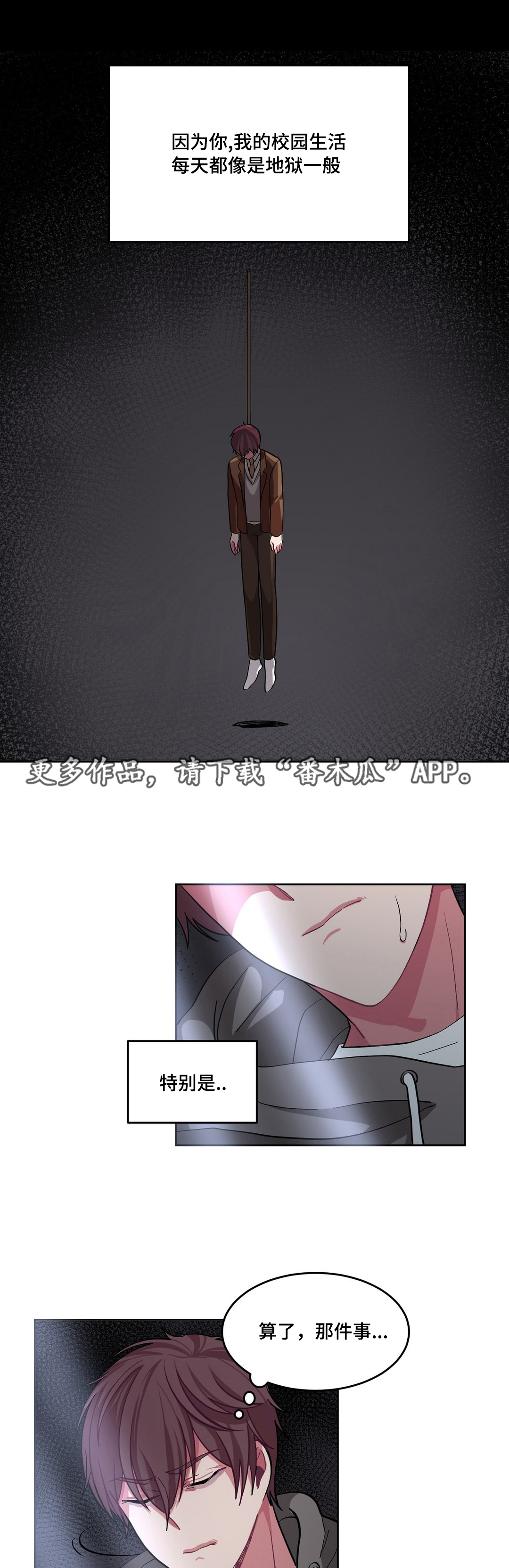 冬天来临了吗漫画,第11章：带我出去4图