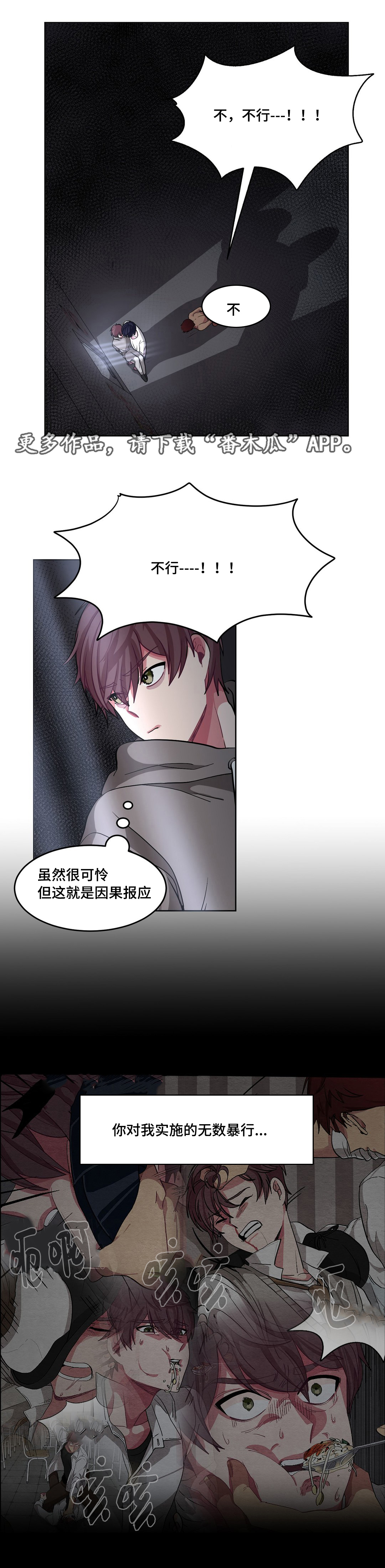 冬天来临了吗漫画,第11章：带我出去3图