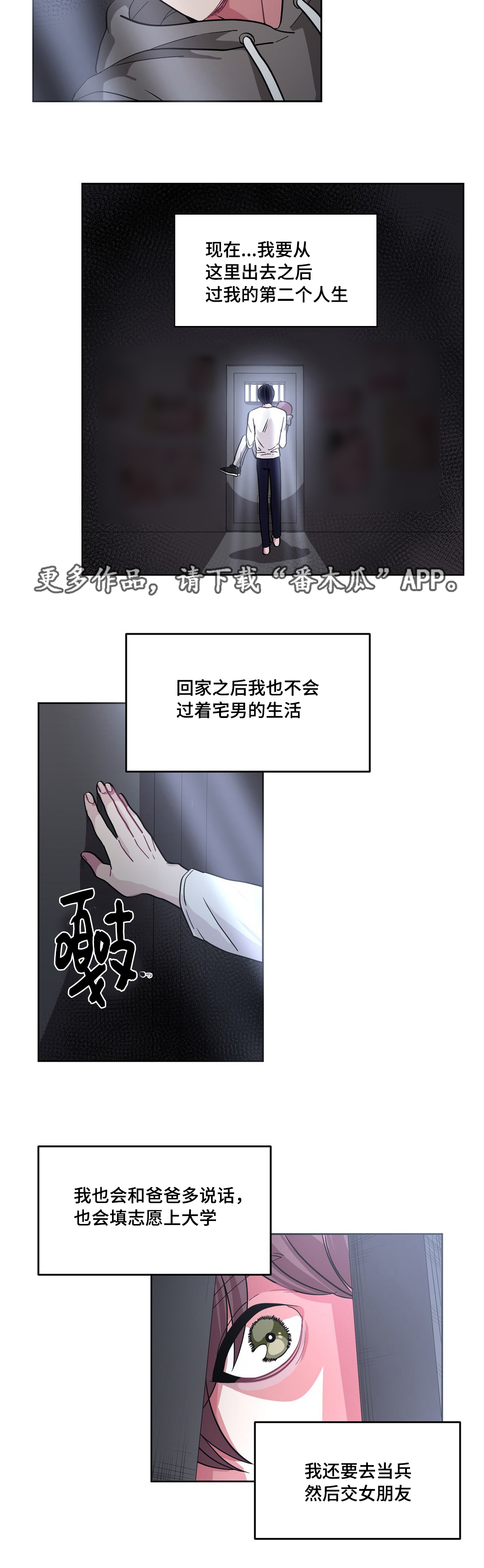 冬天来临了吗漫画,第11章：带我出去5图