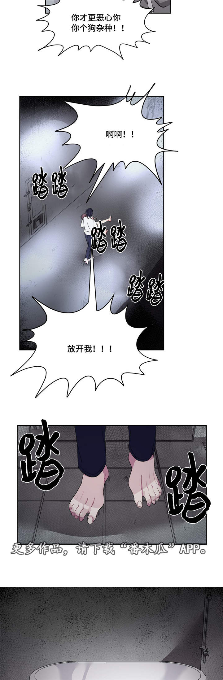 冬天来临的声音漫画,第18章：快进来吧5图