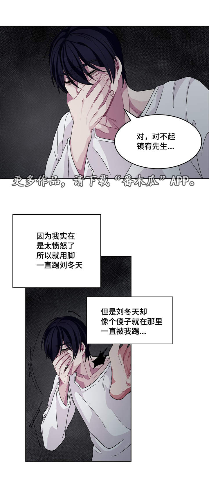 冬天来临的声音漫画,第18章：快进来吧2图