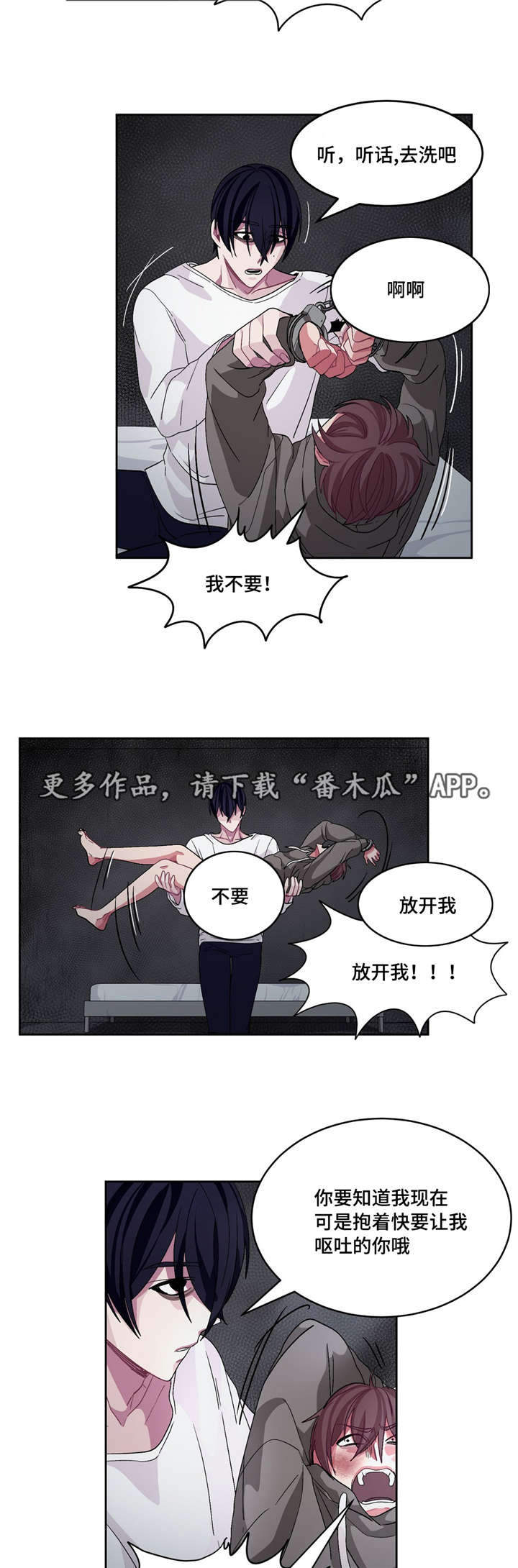 冬天来临的声音漫画,第18章：快进来吧4图