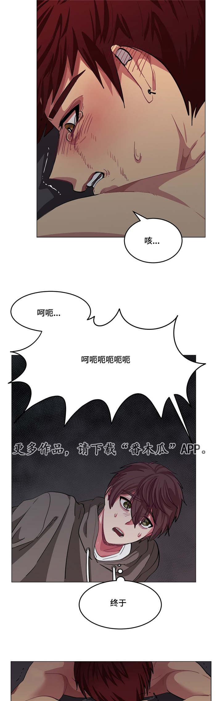 冬天来临漫画第十二话漫画,第10章：要结束了5图