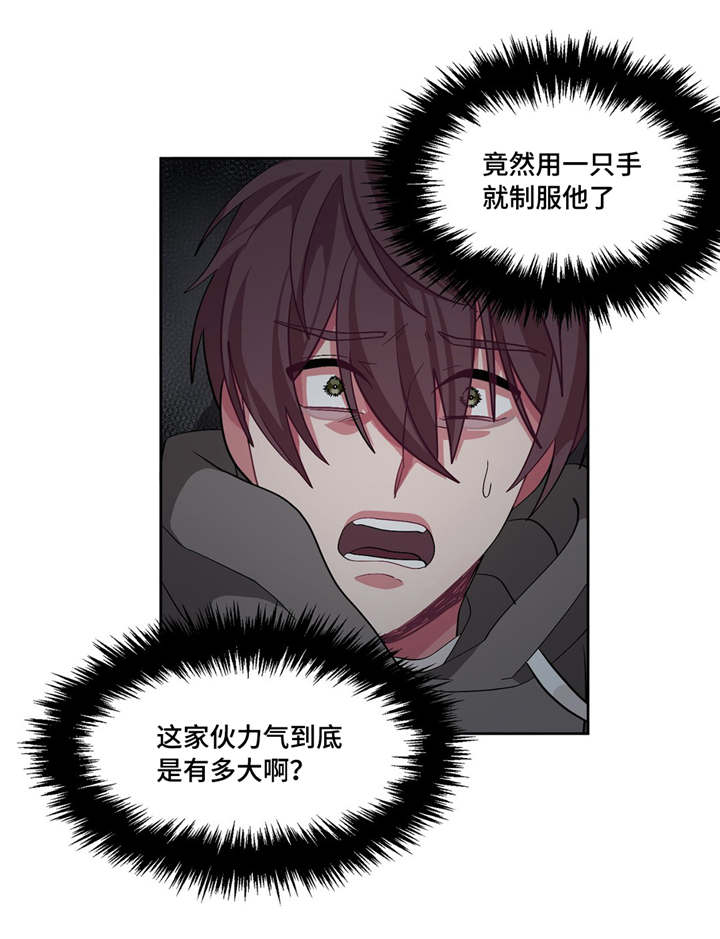 冬天来临漫画第十二话漫画,第10章：要结束了1图