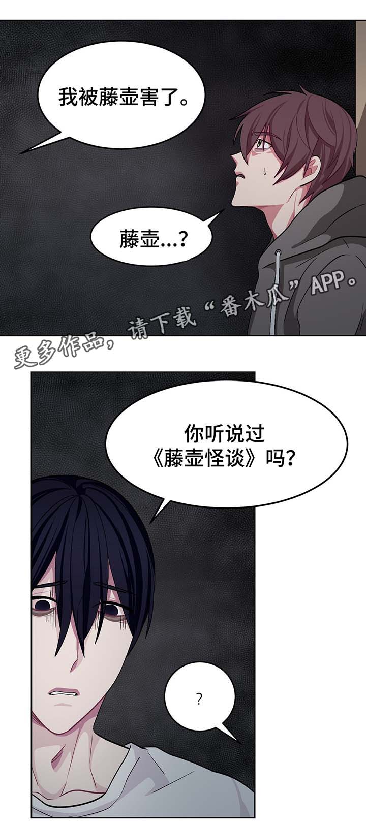 冬天来临时我们周围的植物是如何抵御寒冷的漫画,第49章：处理CD4图