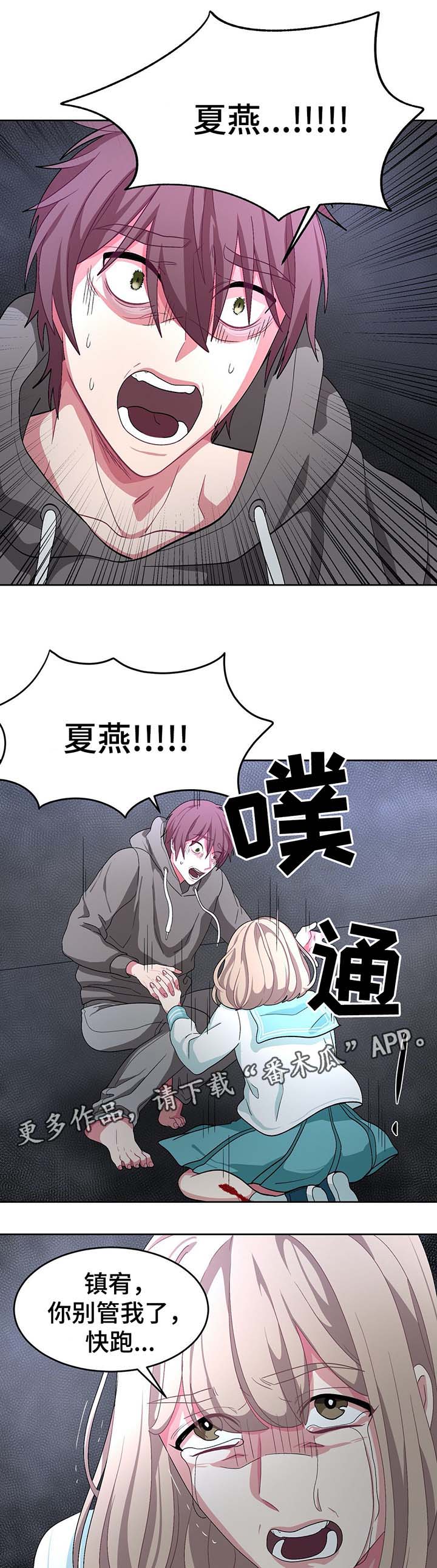 冬天来临了吗漫画,第65章：快逃啊4图
