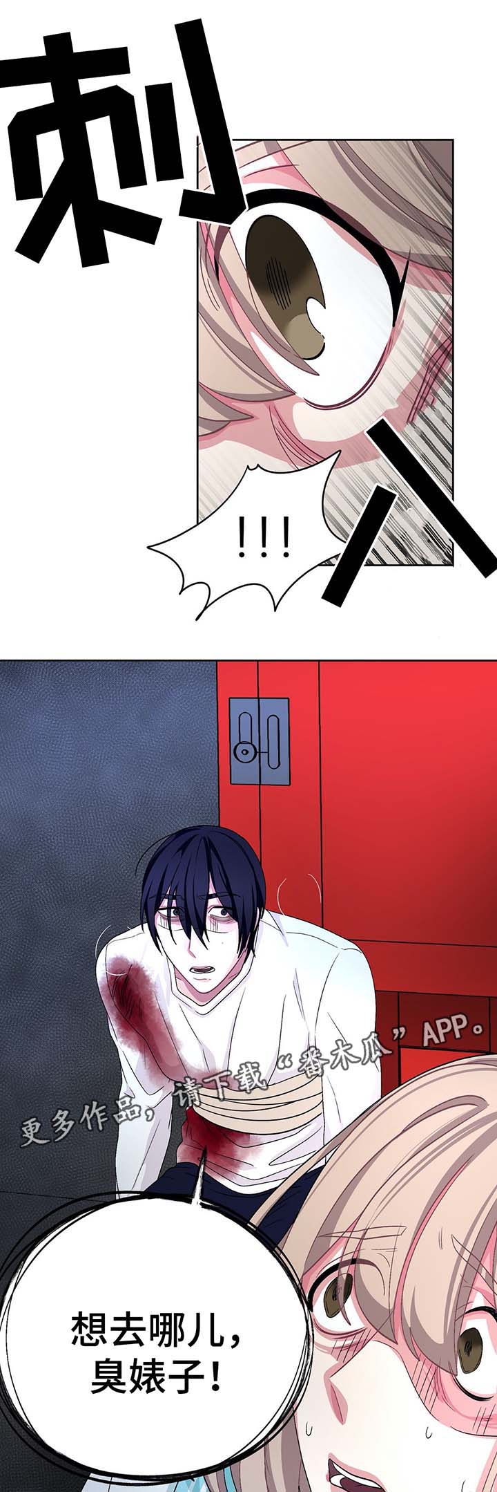 冬天来临了吗漫画,第65章：快逃啊2图