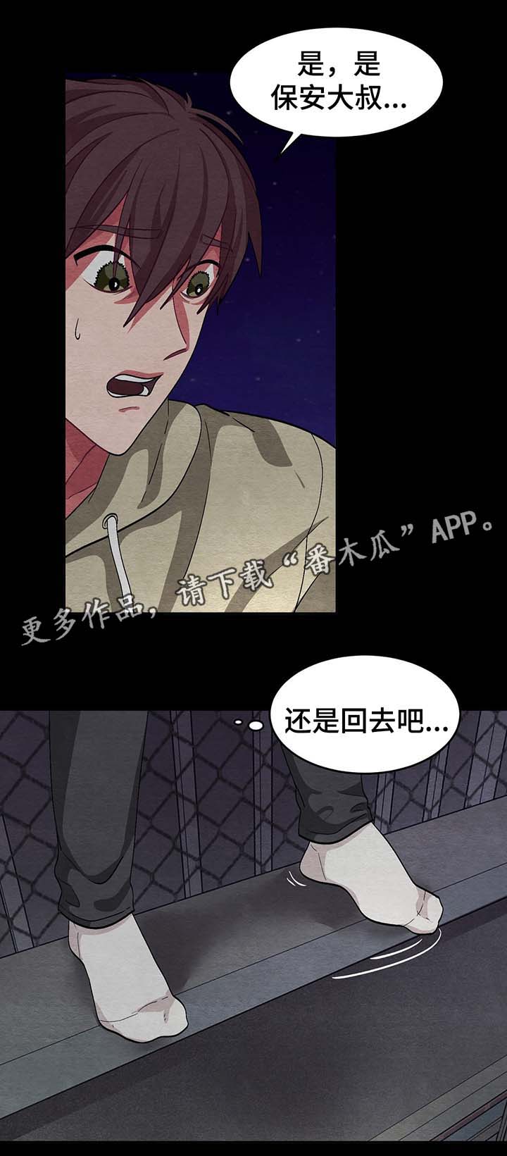 冬天来临漫画第十二话漫画,第48章：跳楼4图