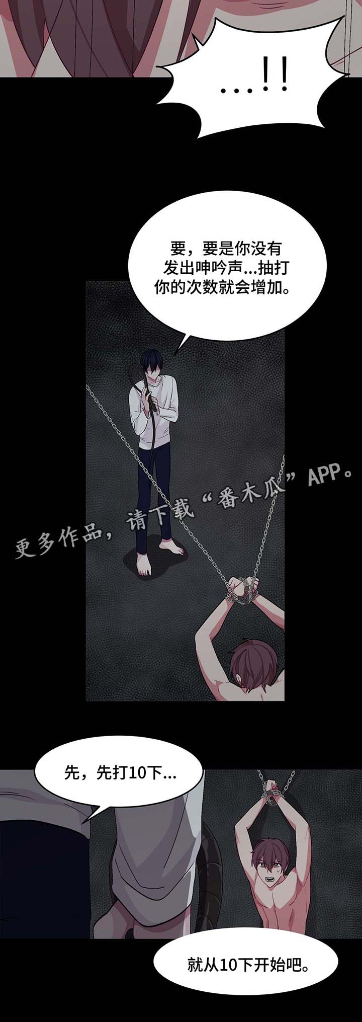冬天来临第13话漫画,第33章：惩罚5图