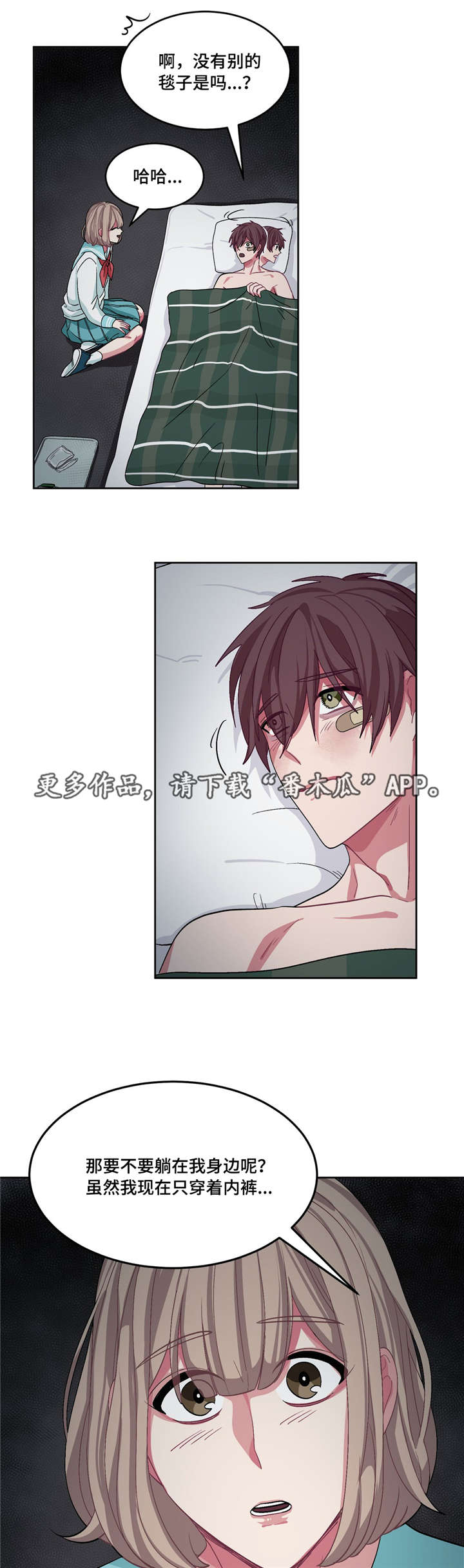 冬天来临是什么意思漫画,第20章：没人理解4图