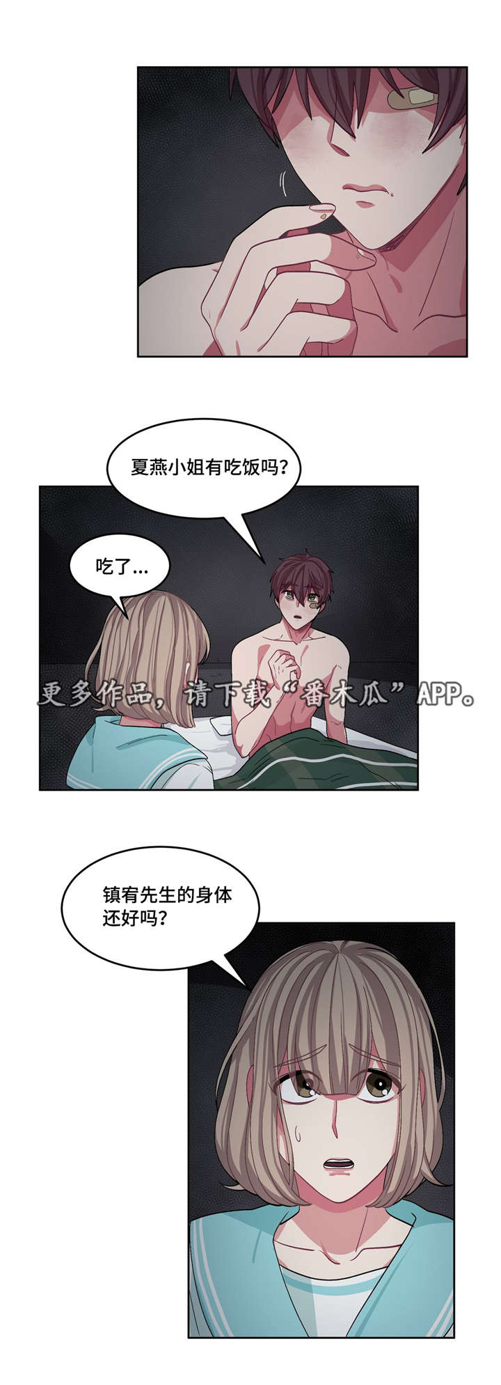 冬天来临是什么意思漫画,第20章：没人理解1图