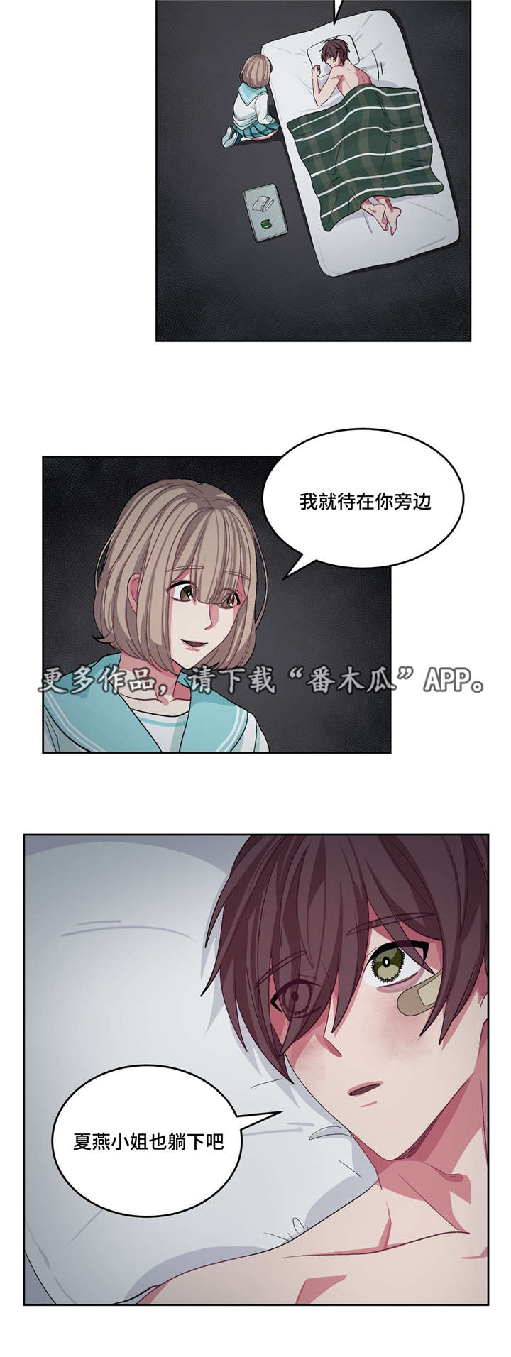 冬天来临是什么意思漫画,第20章：没人理解3图