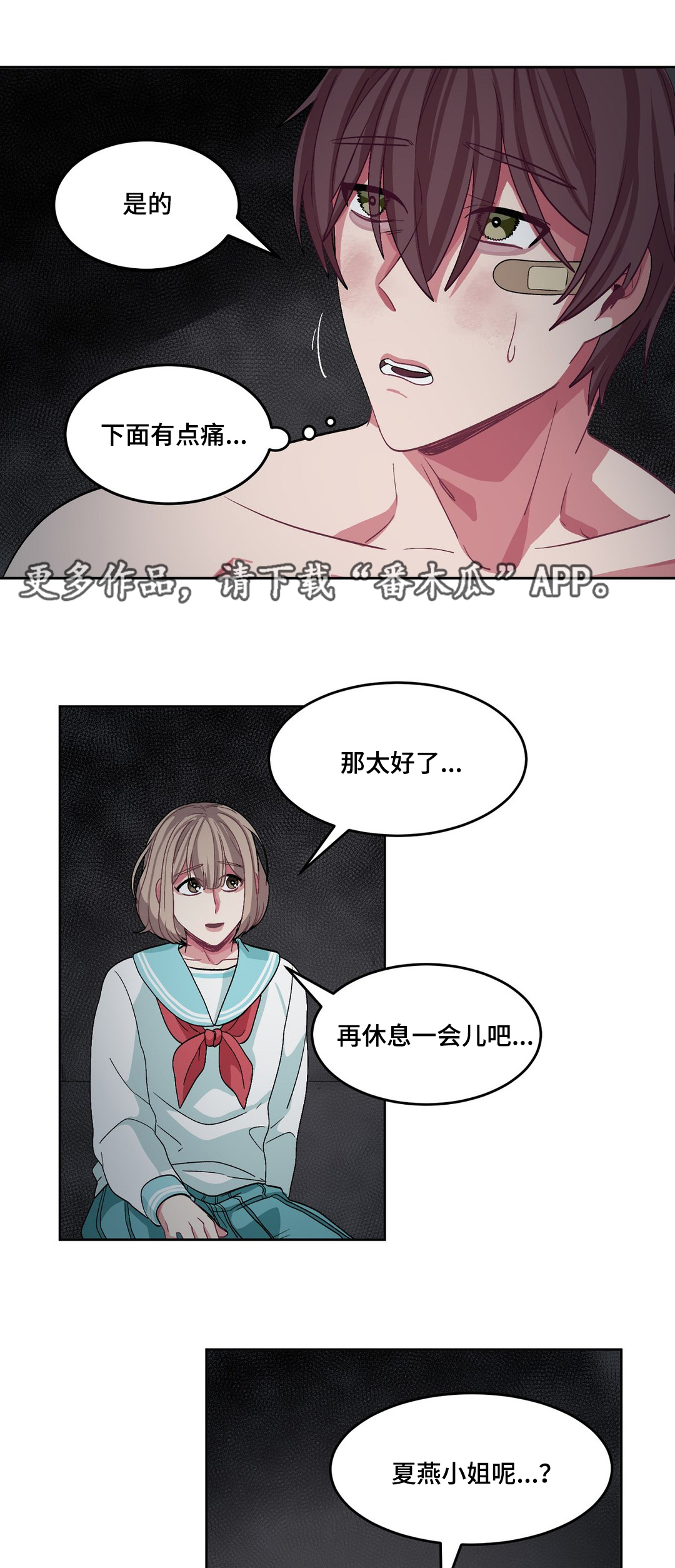 冬天来临是什么意思漫画,第20章：没人理解2图