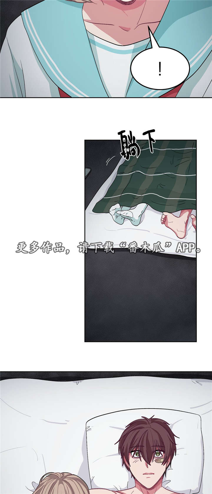 冬天来临是什么意思漫画,第20章：没人理解5图