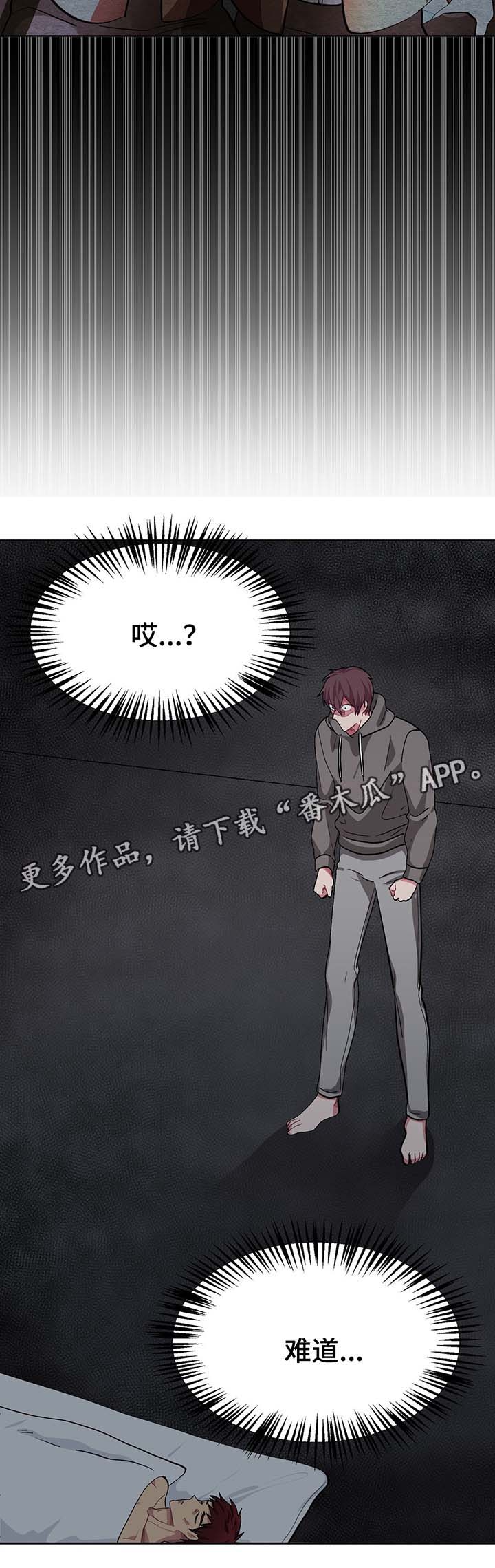 冬天来临前小松鼠藏了好多松果漫画,第44章：记忆出错3图