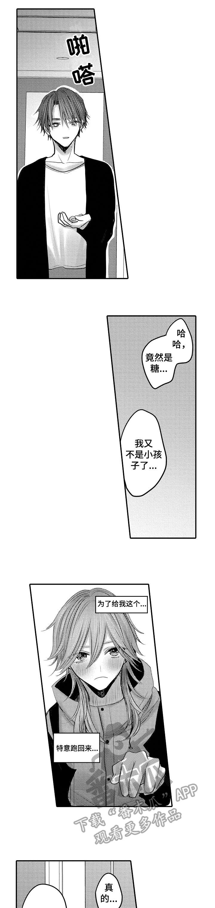 人身危机漫画免费下拉式在线观看漫画,第18章：快过来1图