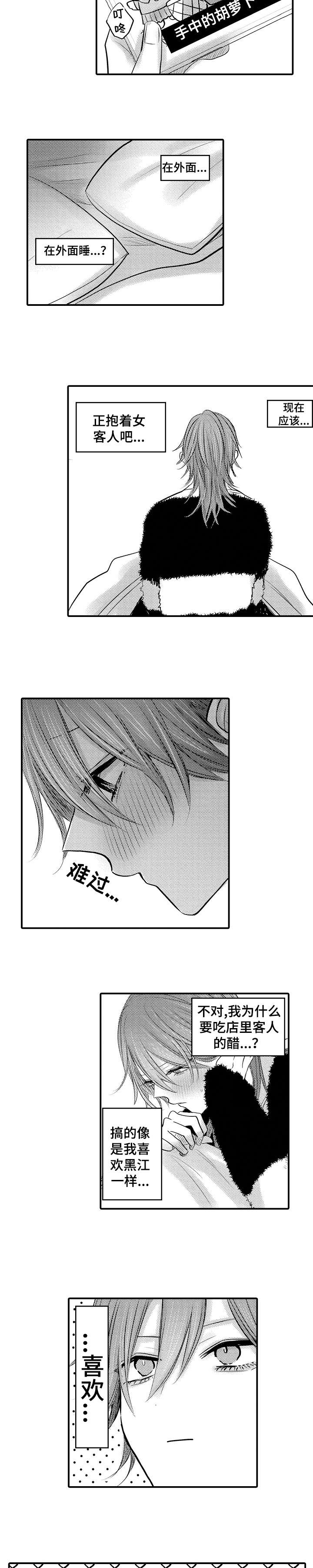 人身危机漫画免费下拉式在线观看漫画,第18章：快过来5图