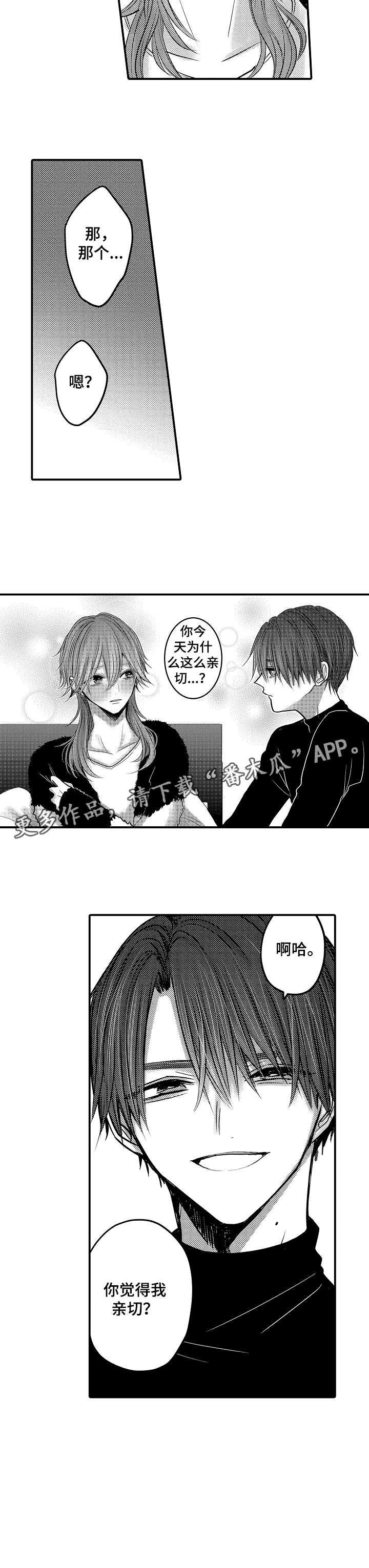 人身危机在哪看漫画,第14章：感觉4图