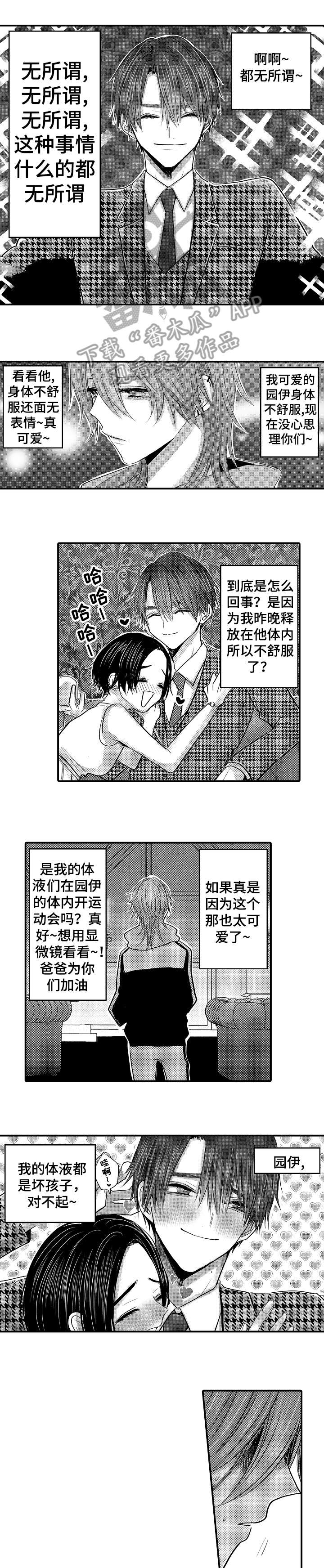 人身体五脏六腑结构图漫画,第13章：生理期1图