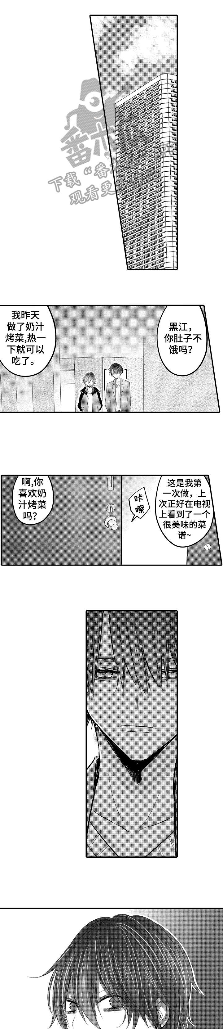 人身危机1漫画,第21章：什么时候3图