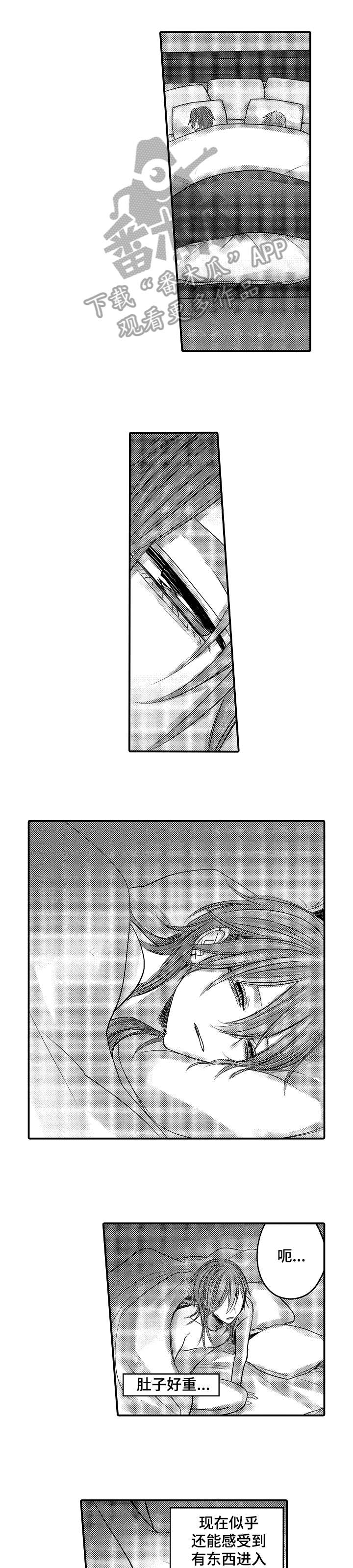 人身危机在哪看漫画,第7章：我会2图
