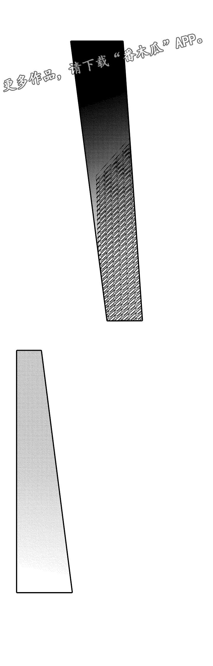 人身危机在哪看漫画,第7章：我会1图