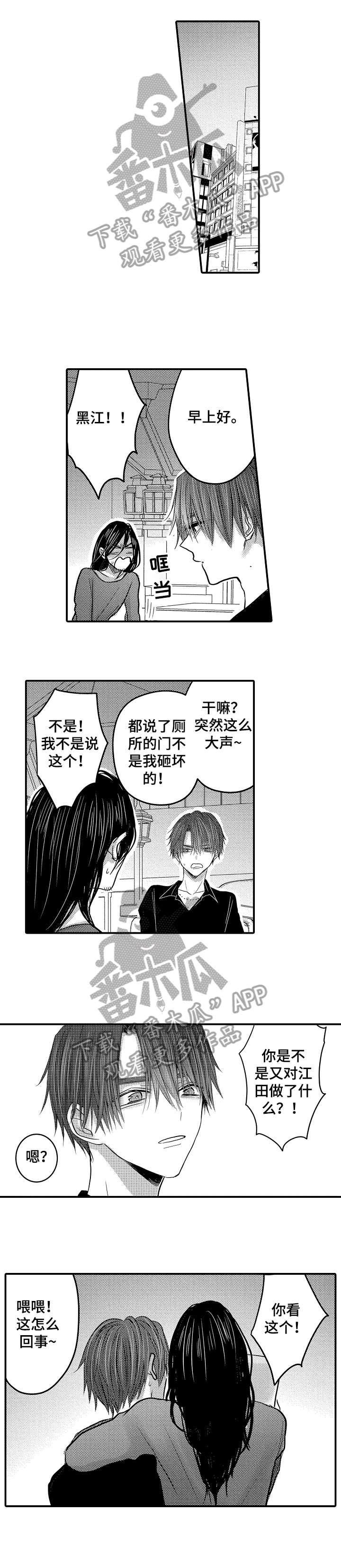 人身损害伤残等级鉴定标准最新漫画,第23章：哭了5图