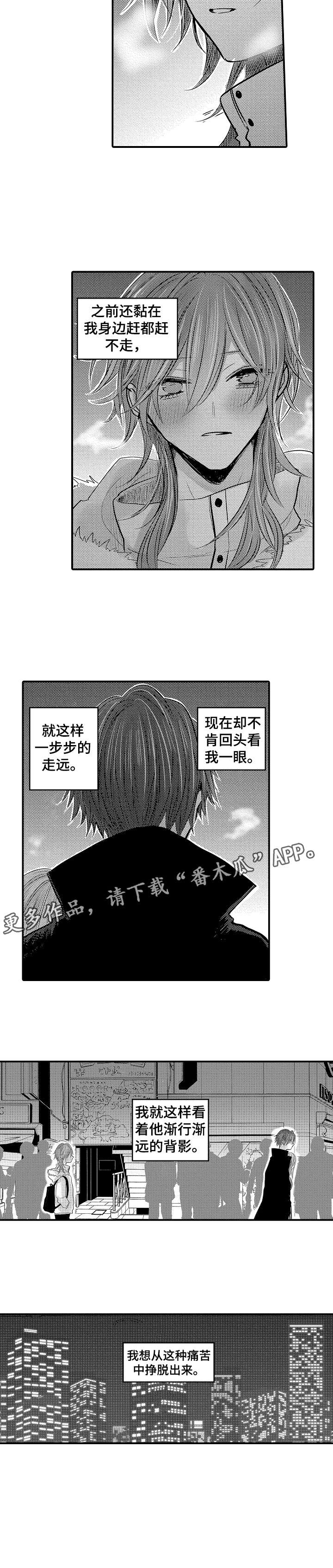 人身损害伤残等级鉴定标准最新漫画,第23章：哭了4图