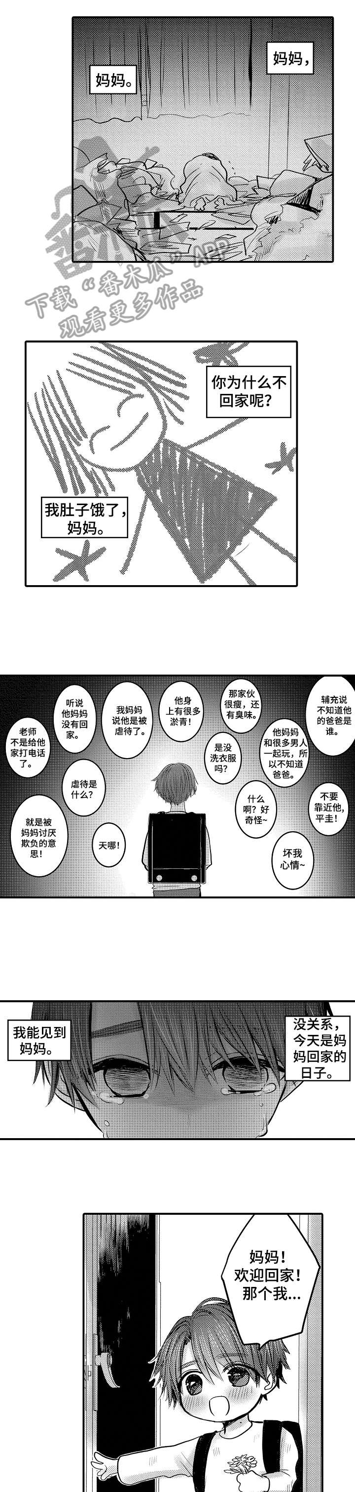 人身自由权包括什么漫画,第17章：糖果1图