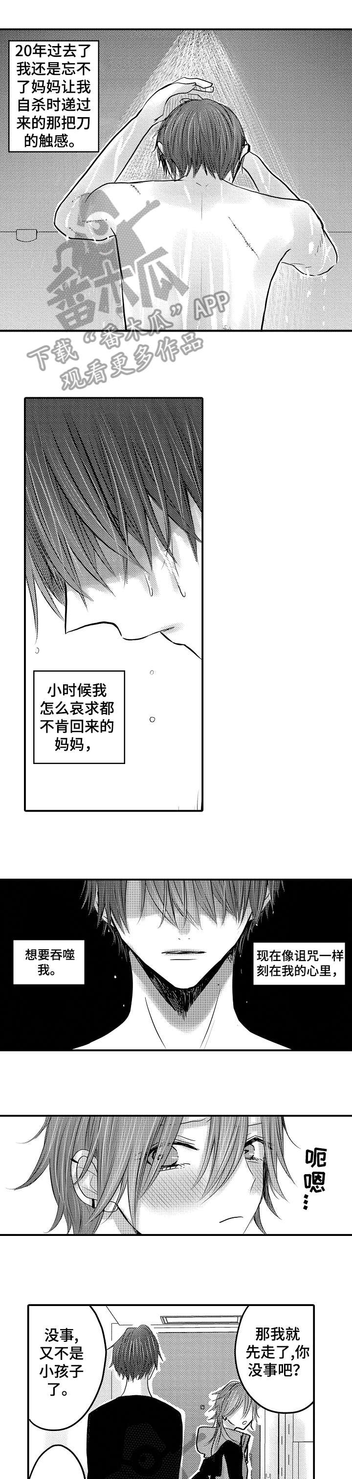 人身自由权包括什么漫画,第17章：糖果4图