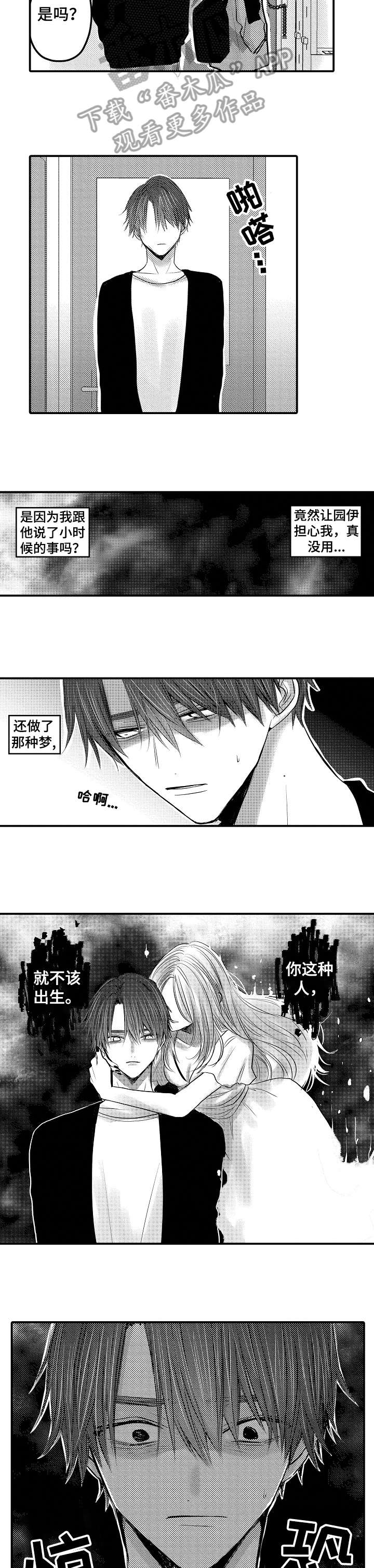 人身自由权包括什么漫画,第17章：糖果5图
