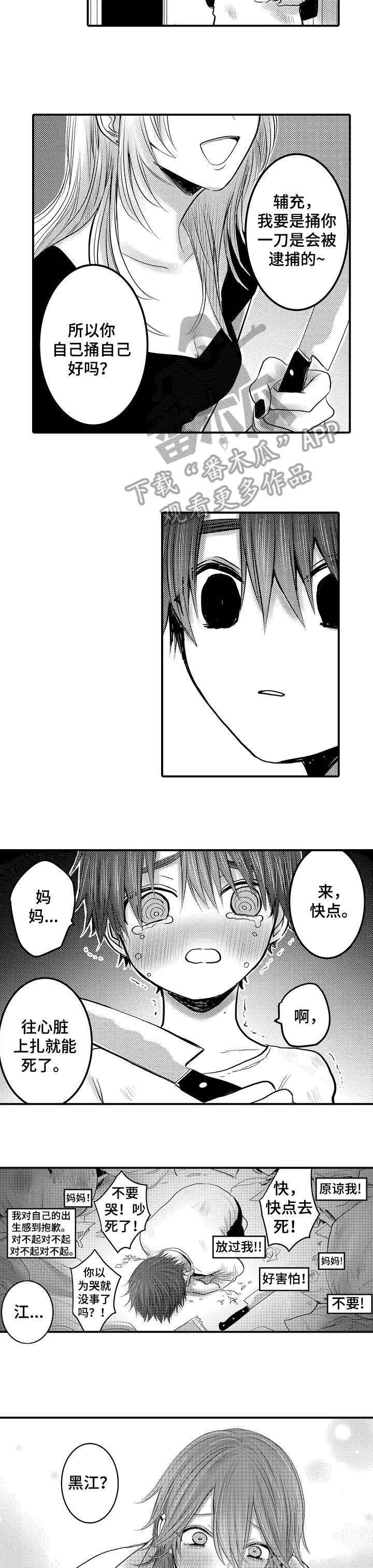 人身自由权包括什么漫画,第17章：糖果2图
