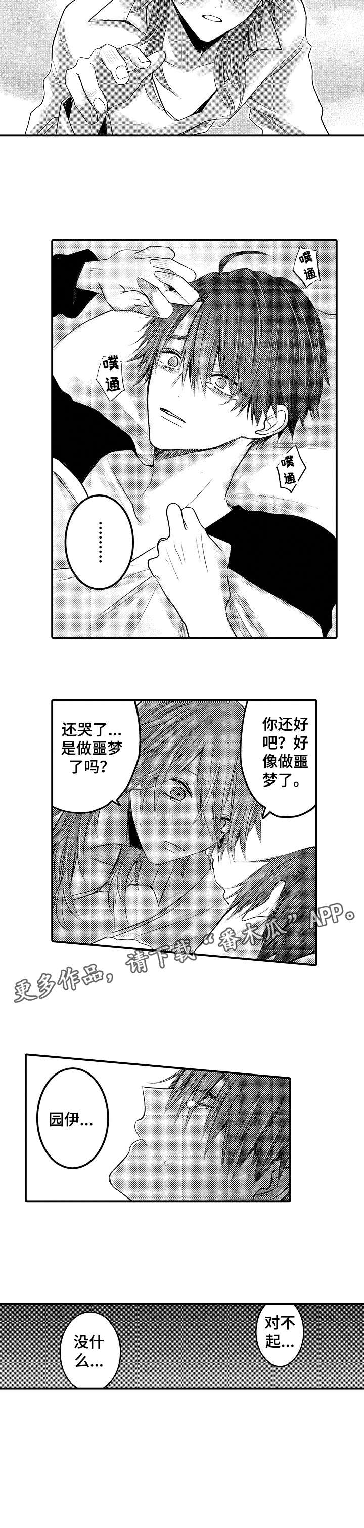 人身自由权包括什么漫画,第17章：糖果3图