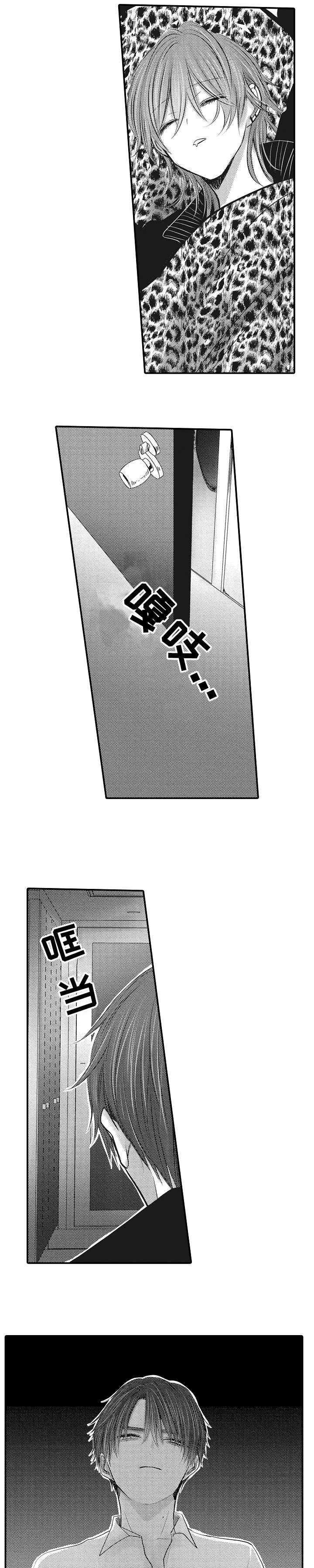人身危机的作者是谁漫画,第9章：受伤5图